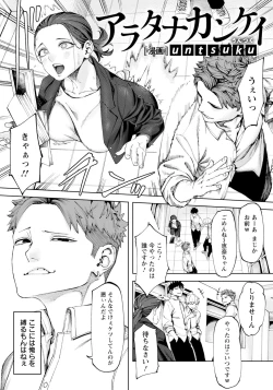 Page 116 of ANGEL Club 2024-01