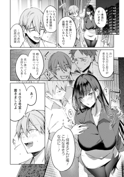 Page 226 of ANGEL Club 2024-01