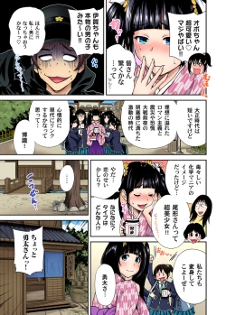 Page 207 of Oretoku Shuugakuryokou ~Otoko wa Jyosou shita Ore dake!! Ch. 1-27