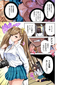 Page 543 of Oretoku Shuugakuryokou ~Otoko wa Jyosou shita Ore dake!! Ch. 1-27