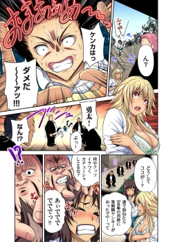 Page 547 of Oretoku Shuugakuryokou ~Otoko wa Jyosou shita Ore dake!! Ch. 1-27