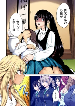 Page 583 of Oretoku Shuugakuryokou ~Otoko wa Jyosou shita Ore dake!! Ch. 1-27