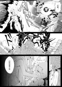 Page 23 of Gil Robert no Dungeon Kouryaku!? | 吉尔·罗伯特的地下城攻略!?