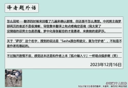 Page 36 of Gil Robert no Dungeon Kouryaku!? | 吉尔·罗伯特的地下城攻略!?