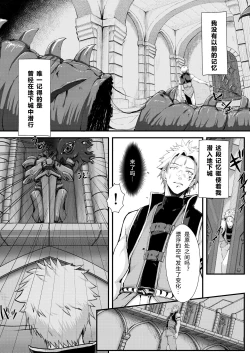 Page 3 of Gil Robert no Dungeon Kouryaku!? | 吉尔·罗伯特的地下城攻略!?
