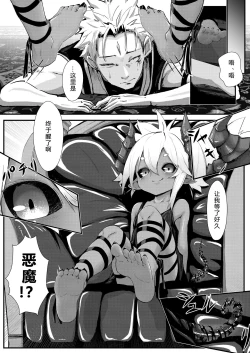 Page 5 of Gil Robert no Dungeon Kouryaku!? | 吉尔·罗伯特的地下城攻略!?