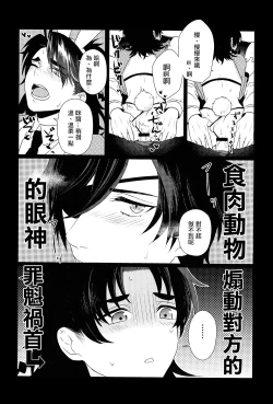 Page 15 of Honey Bunny