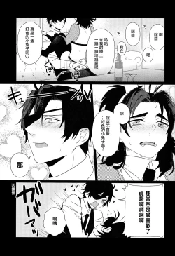 Page 18 of Honey Bunny