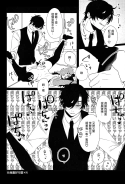 Page 21 of Honey Bunny