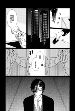 Page 3 of Honey Bunny