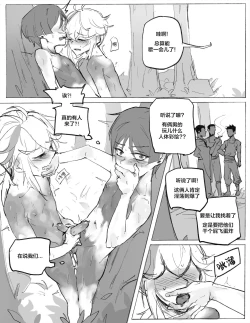 Page 10 of Inazuma Boys' Secret