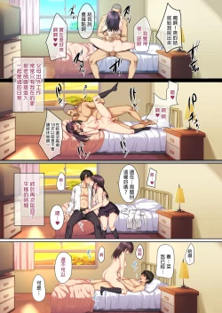 Page 25 of Soshite Watashi wa Kyou mo Ano Otoko ni Taberareru| 我今天也被那個男人吃掉了 續集