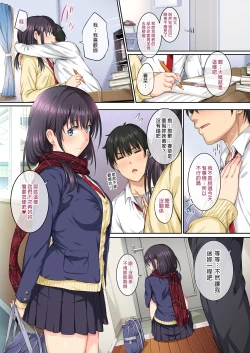 Page 3 of Soshite Watashi wa Kyou mo Ano Otoko ni Taberareru| 我今天也被那個男人吃掉了 續集