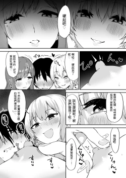Page 13 of Ecchi na Shimai no Double Chikubi Seme Kairaku