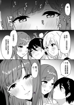 Page 22 of Ecchi na Shimai no Double Chikubi Seme Kairaku