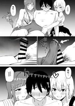 Page 31 of Ecchi na Shimai no Double Chikubi Seme Kairaku