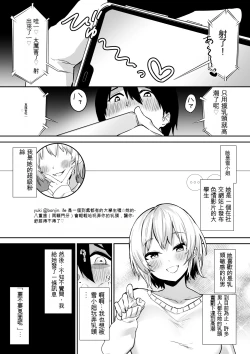 Page 3 of Ecchi na Shimai no Double Chikubi Seme Kairaku