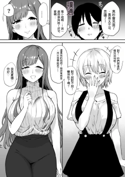 Page 5 of Ecchi na Shimai no Double Chikubi Seme Kairaku