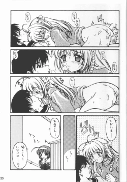 Page 20 of Ame no Chihare