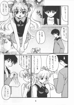 Page 3 of Ame no Chihare