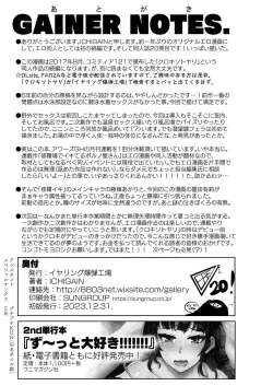 Page 28 of Hiyakede Kanojyo