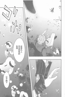 Page 19 of Kioku no Naka no Katasumi de - a Corner of Memory