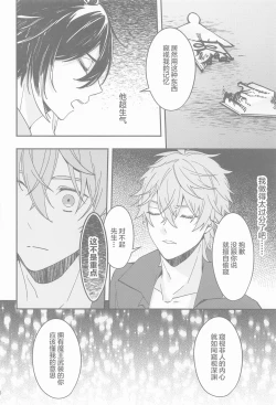 Page 24 of Kioku no Naka no Katasumi de - a Corner of Memory