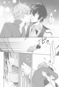 Page 30 of Kioku no Naka no Katasumi de - a Corner of Memory