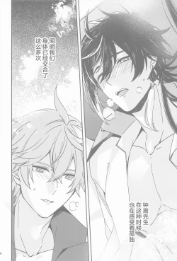 Page 34 of Kioku no Naka no Katasumi de - a Corner of Memory