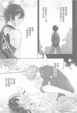 Page 35 of Kioku no Naka no Katasumi de - a Corner of Memory