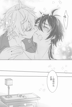 Page 39 of Kioku no Naka no Katasumi de - a Corner of Memory