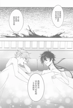 Page 42 of Kioku no Naka no Katasumi de - a Corner of Memory