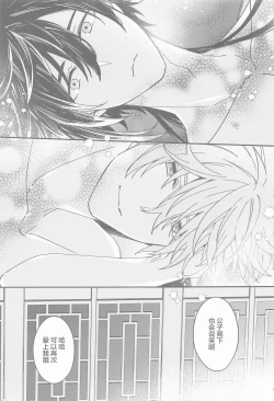 Page 43 of Kioku no Naka no Katasumi de - a Corner of Memory