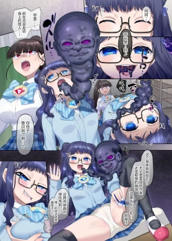 Page 20 of Mugen Seiki EX-Phantom season 2