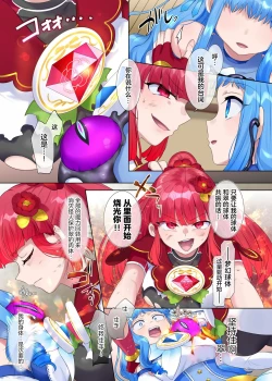 Page 34 of Mugen Seiki EX-Phantom season 2