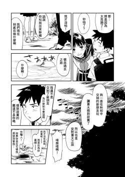 Page 11 of Isshou Wasurerarenai Sex | 一生都不會忘記的性愛