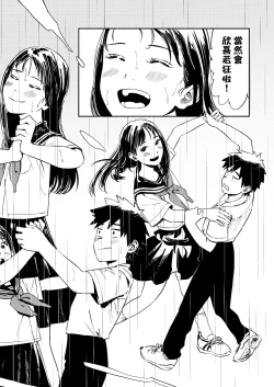 Page 21 of Isshou Wasurerarenai Sex | 一生都不會忘記的性愛