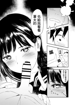 Page 34 of Isshou Wasurerarenai Sex | 一生都不會忘記的性愛