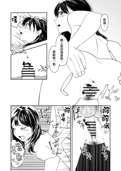 Page 42 of Isshou Wasurerarenai Sex | 一生都不會忘記的性愛