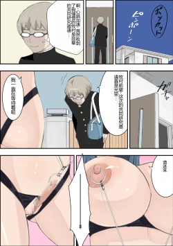 Page 39 of Bitch wa Sekai o Sukuu | 拯救世界的母狗