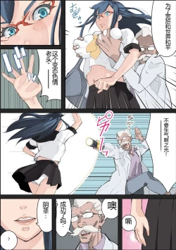 Page 6 of Bitch wa Sekai o Sukuu | 拯救世界的母狗