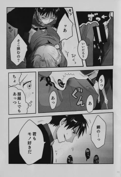 Page 14 of Tonari no Kousui