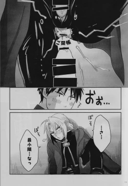 Page 20 of Tonari no Kousui