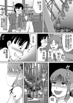 Page 34 of Dochan | 抖S的麻子酱