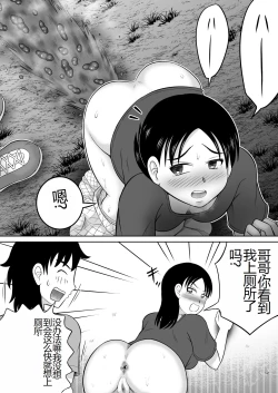 Page 19 of Futari no Imouto | 两个妹妹