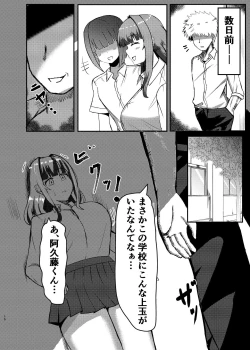 Page 8 of Machi yori Ookiku natta Watashi wa Kobito to Game o Tanoshimimashita