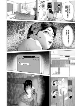 Page 14 of Boku ga Okaa-san to Konna Koto ni Nacchau Hanashi 5 Yurushi Hen | 關於我和媽媽變成那種關係的事 5 釋然篇
