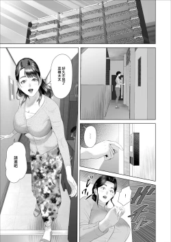 Page 15 of Boku ga Okaa-san to Konna Koto ni Nacchau Hanashi 5 Yurushi Hen | 關於我和媽媽變成那種關係的事 5 釋然篇