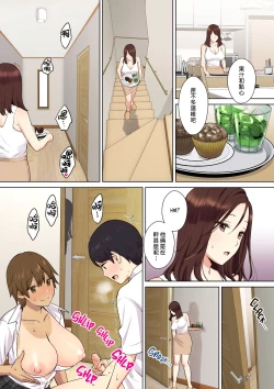 Page 10 of Kanojo no Okaa-san ni Doutei o Ubawareru Hanashi 1 | 我被她的媽媽奪去了處男的故事 1