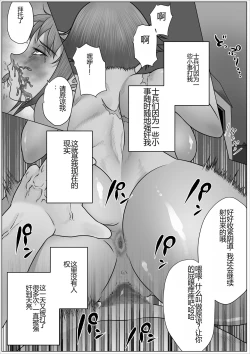 Page 12 of Eiyuu to Yobareta Onna Elf Senshichou ga Inran Mesu Buta ni Nikutai Kaizou Sare Tanetsuke Semen Benki to shite Isshou Houshi suru Hanashi | 被誉为英雄的女战士长艾尔拉被改造成淫乱的母猪成为一生奉献做为配种精液便器的故事